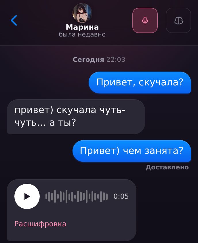 Секстинг RPDATE: включённый микрофон в шапке и голосовое сообщение Марины