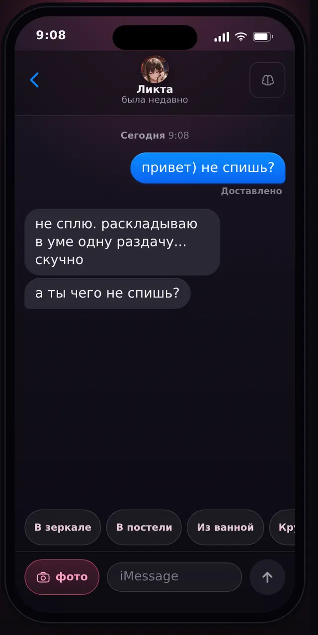 Секстинг: переписка в телефоне